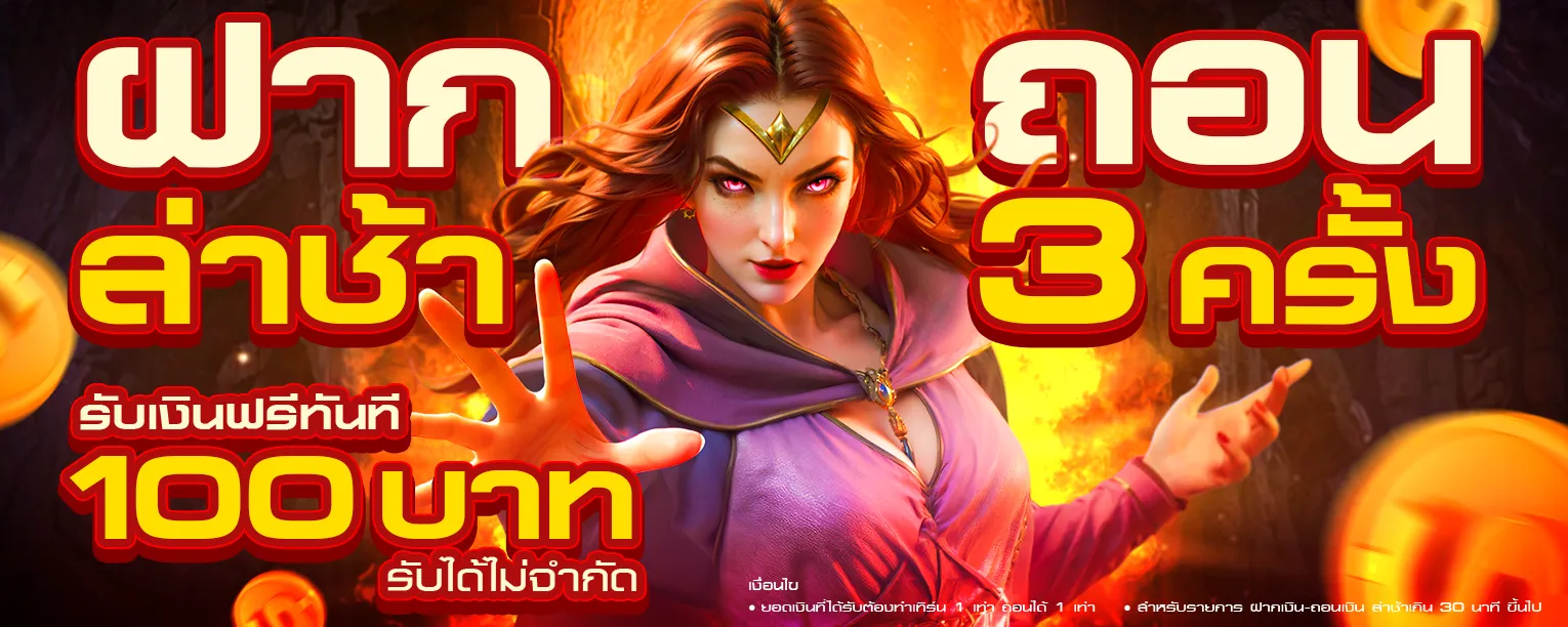 ทางเข้า maxma